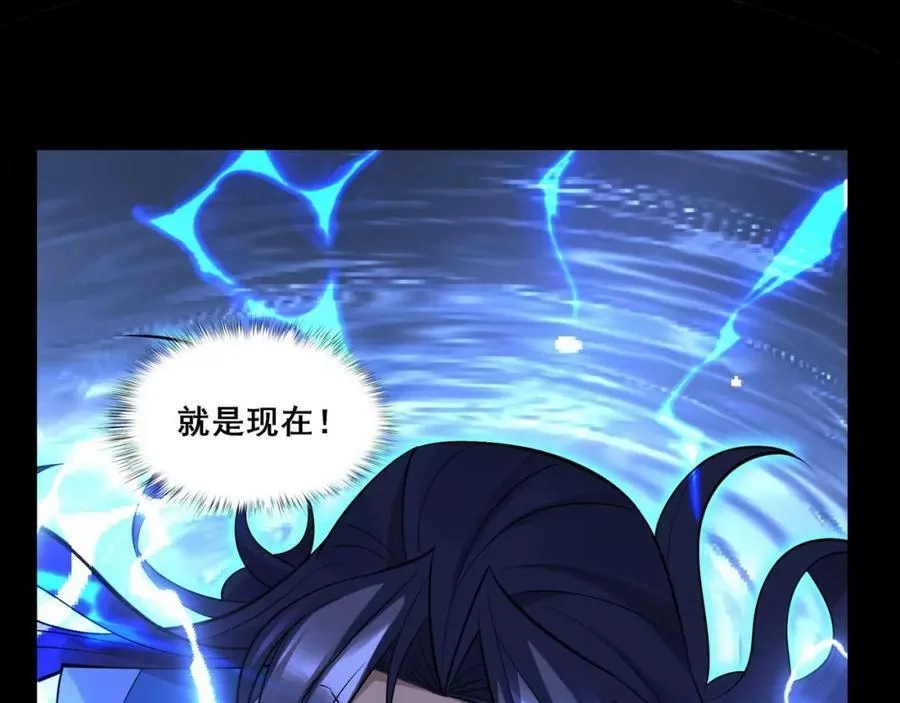 从渡劫开始,第68话 心魔,第128张